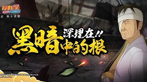 Danzo [ Izanagi ] - Naruto Mobile Tencent