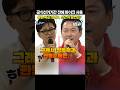 장동혁과 한동훈 되는구나 #한동훈 #장동혁 #정청래 #민주당 #국힘당 #무소속 #선거법위반
