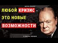 Уинстон Черчилль - Блестящий политик и  лауреат Нобелевской премии.