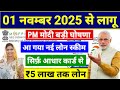 Adhar Card Se Personal &amp; Business Loan Kaise Le | आधार कार्ड से 5 लाख का लोन PMEGP Loan Process 
