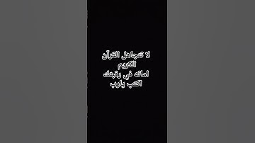وكان الله غفور رحيم/قرآن كريم راحه نفسيه #quran #تلاوة_قرآن #القرآن_الكريم #لايك