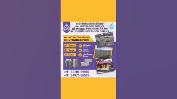 Interlocking Bricks - Cement Interlock Bricks in Dharmapuri#interlockbricks #interlockingbrick#short