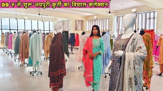 Jaipur's Biggest Kurti manufacturer and Wholesaler | Jaipuri Premium Kurti in wholesale