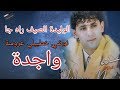Yahya Nouri Alwalida Sif Rah Ja 1999 قنبلة الصيف يحيى نوري الوليدة الصيف راه جا