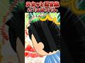 彼女とパフェ食べてたら知らないおっさんに◯られた→振り返ると...ww【2chスカッとスレ】#2ch #shorts