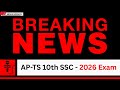 Breaking News: Will Class 10 AP/TS Exam Papers Be Tough in 2026? 🛑
