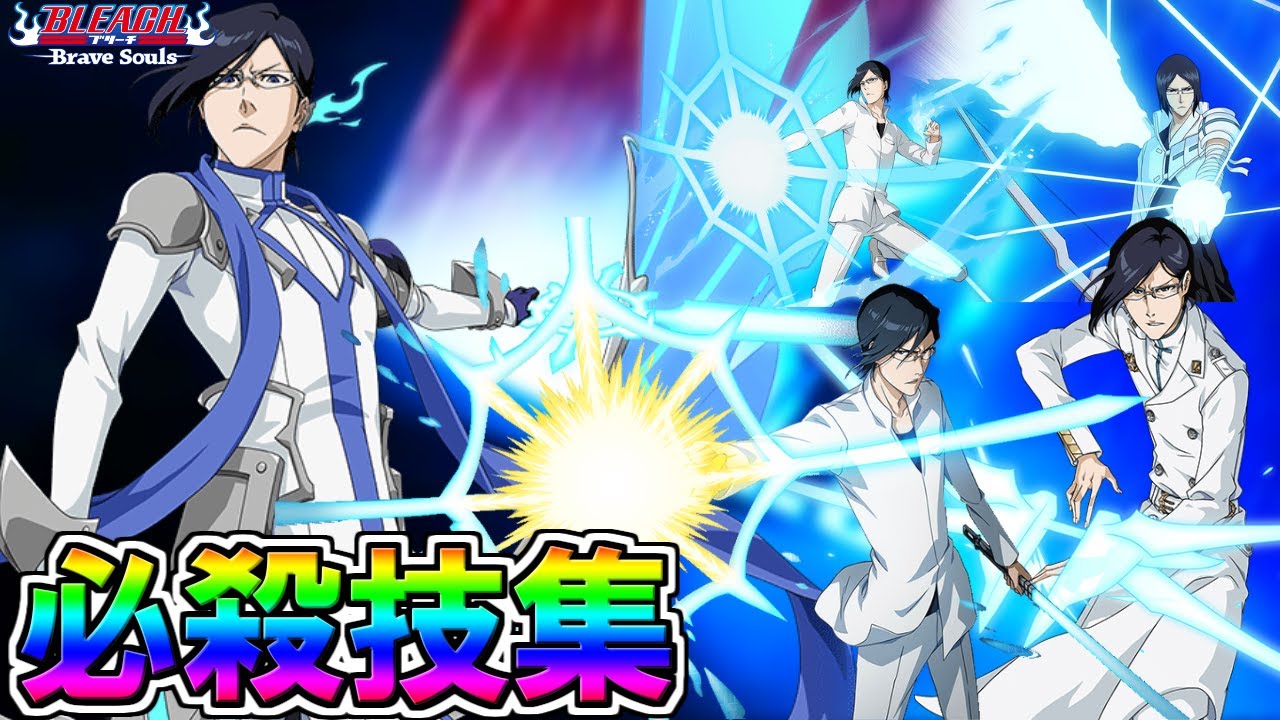 BLEACH 　雨竜　 セル画 BLEACH 雨竜 セル画 魂ネイションズ公式 on X: