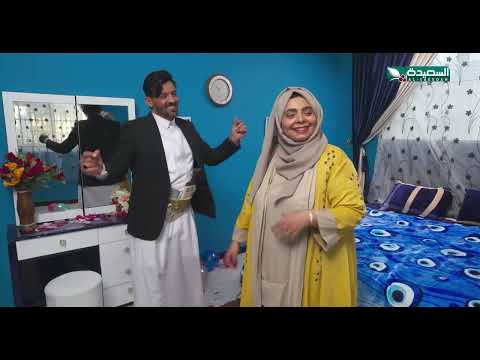 مسلسل عرسان الهناء | سمير قحطان، عصام القديمي، عبير عبدالكريم | 4K | الحلقة الرابعة 04
