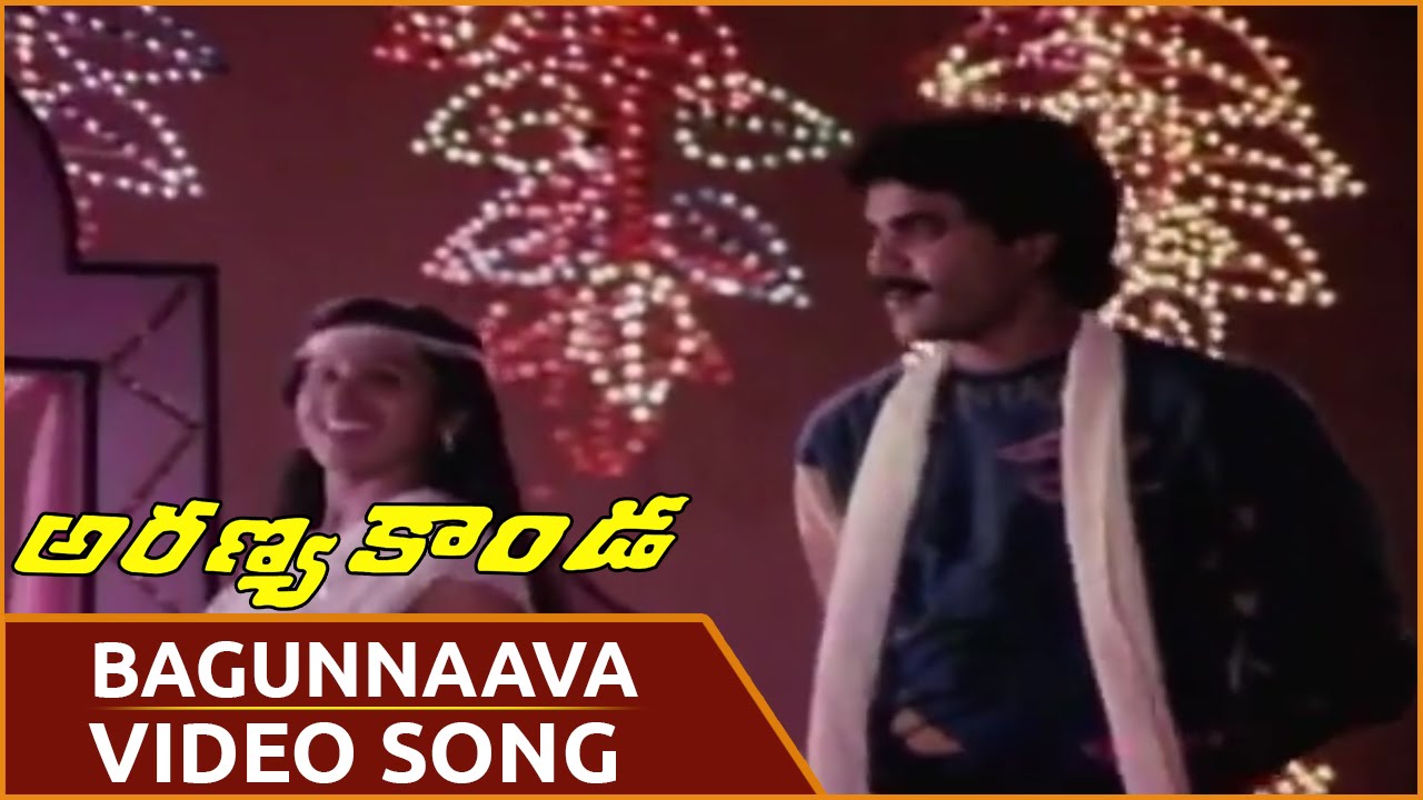 Aranyakanda Movie  || Bagunnaava Video Song ||    Nagarjuna ,Shobana