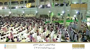 صلاة المغرب 4 صفر 1437هـ للشيخ عبدالله الجهني | تلاوة جميلة من سورة المائدة ( 51-63 )