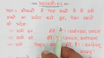 class 10 maths chapter 6 exercise 6.1 question 1 in hindi