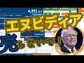 【7月26日】米国株暴落! それでも今は売り時ではない理由をテクニカル的に解説 ”毎日更新”投資家【ある】の株式徹底分析
