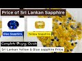 Sri lanka yellow sapphire price  cylone blue sapphire price       