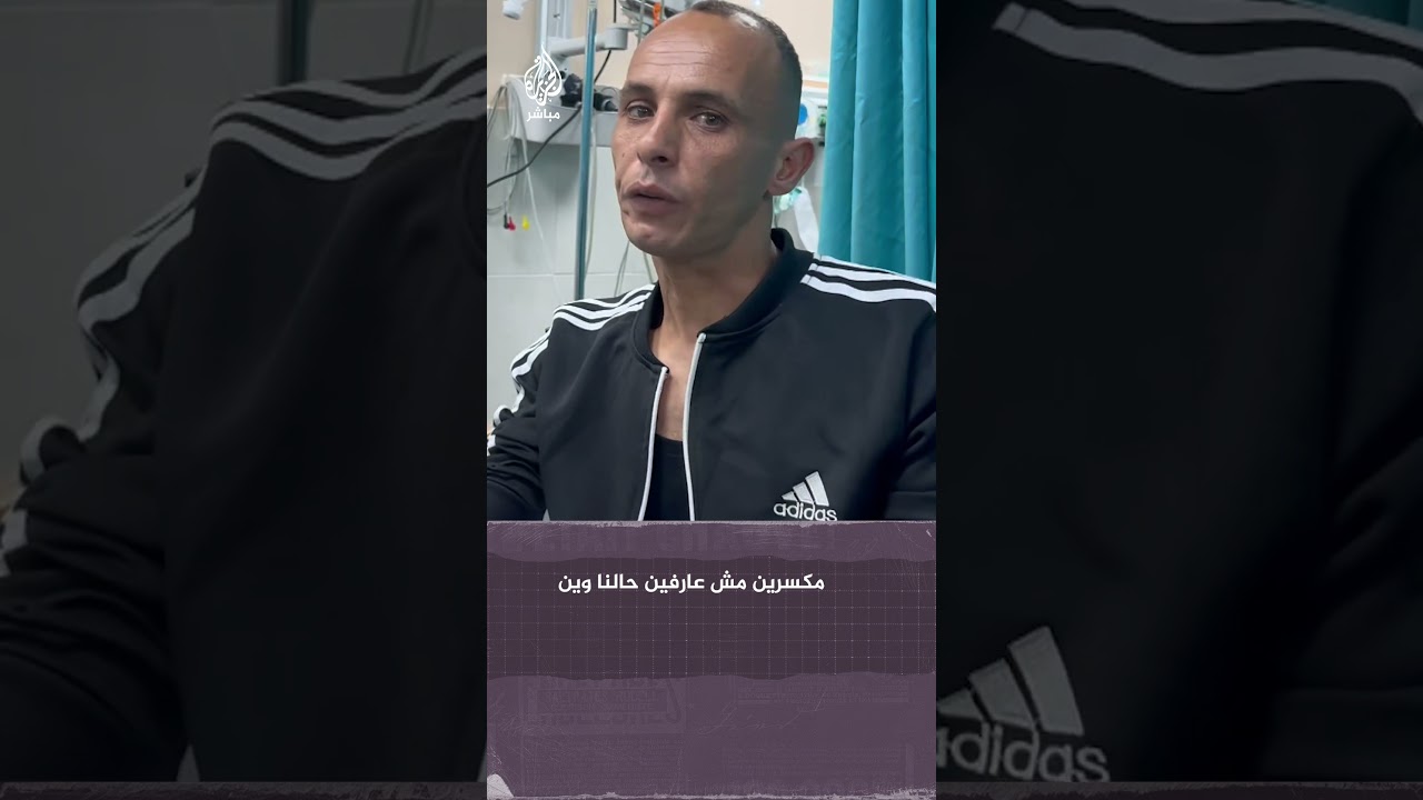 عامل فلسطيني يروي معاناته والتنكيل به في سجون الاحتلال بعد اعتقاله عقب "طوفان الأقصى"