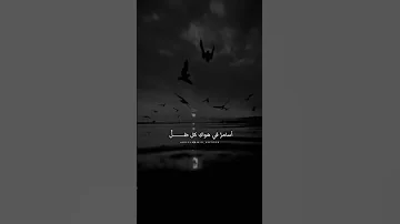 اراكي في منامي حين اغفو 