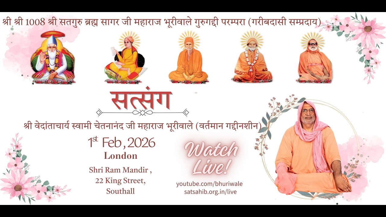 संध्या आरती व् सत्संग , Southall , London , 01-02-2026