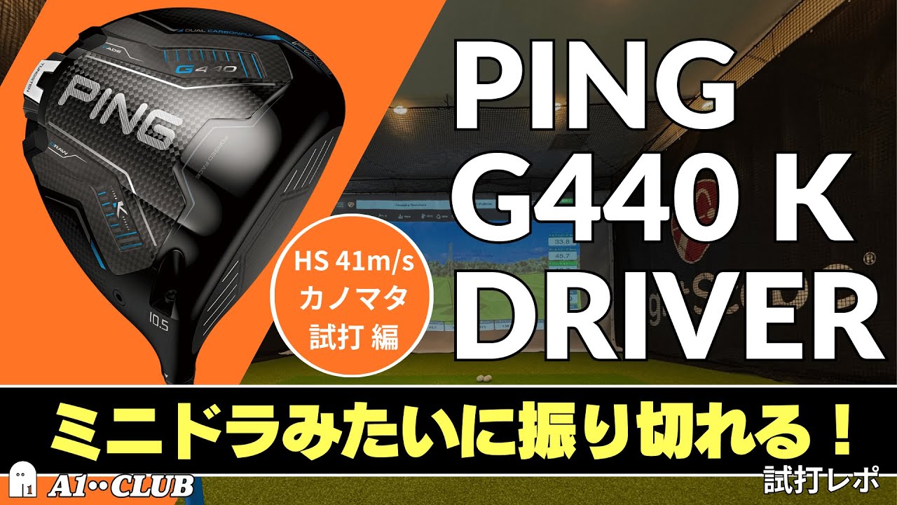 Kanomata Test Drive ▷ PING G440 K Driver 