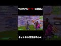 世界大会勢3人でも1ダメも当てれないチーターがヤバいwww【フォートナイト/Fortnite】