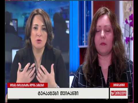 ეკა აკობია, გიორგი სანიკიძე დიანა ტრაპაიძის \"დღის ამბებში\"