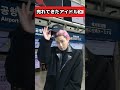 K-POPアイドル別私服ファッションの違い🇰🇷#韓国 #subscribe #shorts #kpop #idol #空港ファッション