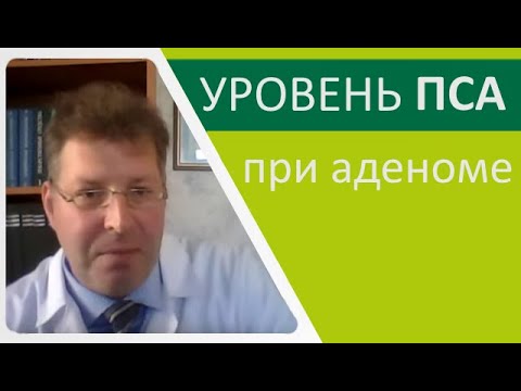 Уровень ПСА при аденоме предстательной железы