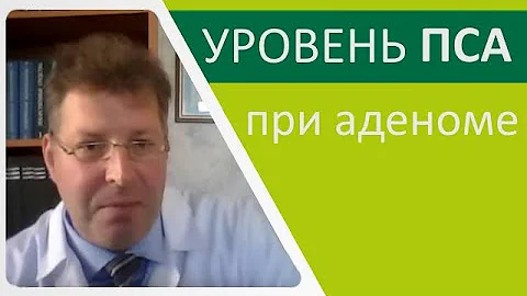как сдать тест простаты как сдать тест простаты
