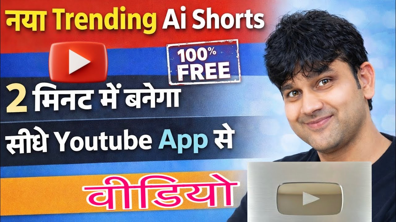 ai se video kaise banaye | ai video kaise banaye | ai se cartoon video kaise banaye | ai video 