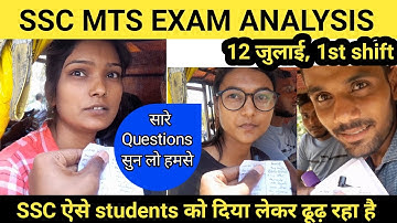 SSC MTS 2022 EXAM ANALYSIS | 12 JULY (1st shift) | BY-TOPKR