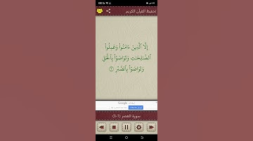 سورة العصر للشيخ ياسر الدوسري