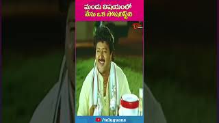 Sudhakar And Kota Srinivas Comedy Scene Suryavamsam Movie