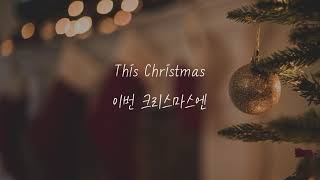 Why Don't We - Kiss You This Christmas (Lyrics)