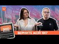 Что происходит в российских регионах? | Эхо регионов