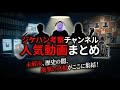 ジケハン事件シリーズ