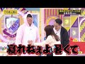 ピチピチの豚と化す日村さんに、爆笑の遠藤さくら・与田祐希ら乃木坂メンバー|乃木坂46 バナナマン【乃木坂工事中】