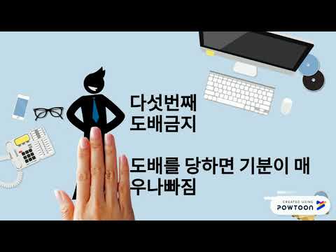 [우학 캠페인]다송중 1학년 1반 장성우