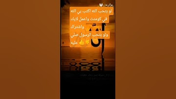 تلاوه خاشعه سوره النصر بصوت فارس عباد ♥ #جديد #اكسبلور #duet #دويتو #تيك_توك