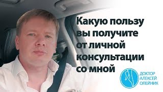 Косточка на ноге. Удаление косточки на ноге. Консультация врача травматолога-ортопеда доктор Олейник