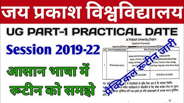 JP University Part 1 Practical date | Jpu UG PART-1 practical program aur Exam center jari