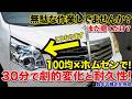 ヘッドライトが完全クリアに!100均×ホムセン!【これが正しいやり方】超長持ちコスパ最強術で黄ばみ除去