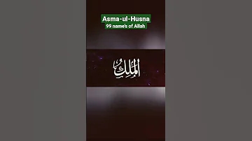 Asma-ul-Husna ❤️🕋❤️ | 99 name's of Allah | #allahﷻ #allah #allahuakbar #atifaslam #cokestudio #deen