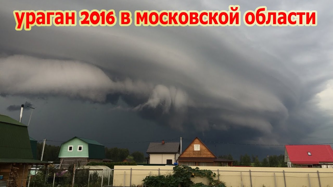 Вивальди летняя гроза в обработке. Буря 2016 год Москва.