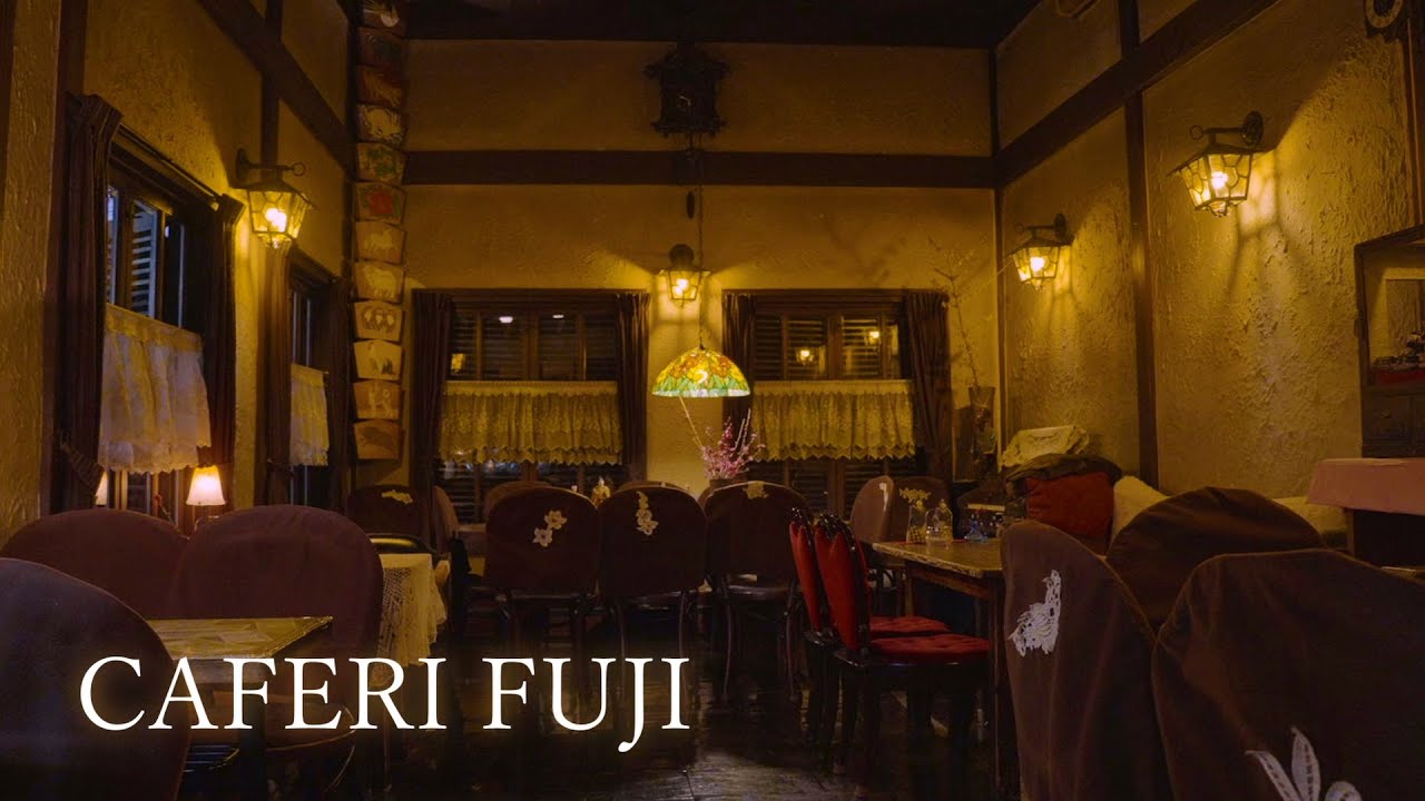 [第2弾] 栃木県小山市の純喫茶 カフェリフジ