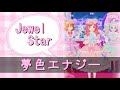 プリチャン 夢色エナジー【Jewel Star】