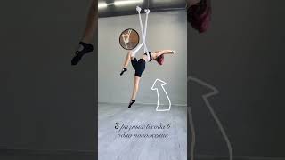 Акробатика в гамаке для йоги (Aerial Hammock )