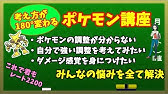 Hp調整方法 偶数と奇数のどちらが良いのか解説します ポケモン剣盾 Youtube