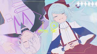 【調整晒し投稿祭2025】水星/tofubeats feat.オノマトペ大臣【ラリマー/離途】