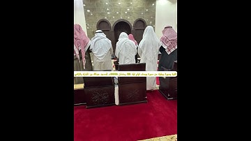 تلاوة يسيرة وجليله من سورة يوسف قيام ليله 26 رمضان 1446هـ #الزلفي #رمضان#قرآن#خشوع#اكسبلور#قران_كريم