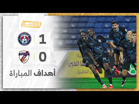 أهداف مباراة العدالة 1 0 جدة الجولة 20 دوري يلو