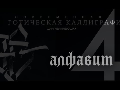 Видео: Първите готически 4 детайли изскачат