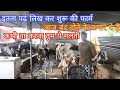 आज बंद होने के कगार पर है/// ans priya dairy farm ballia UP